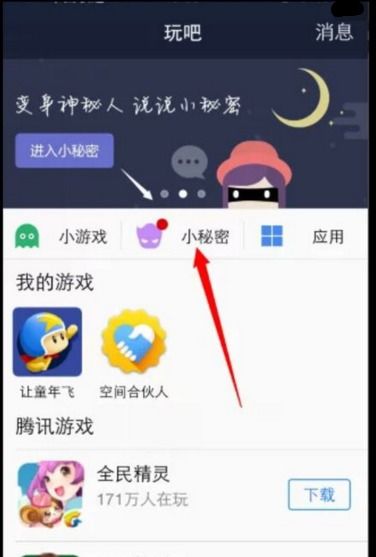 何处寻找QQ联盟刷会员的网站？它的神秘地址究竟能否曝光？