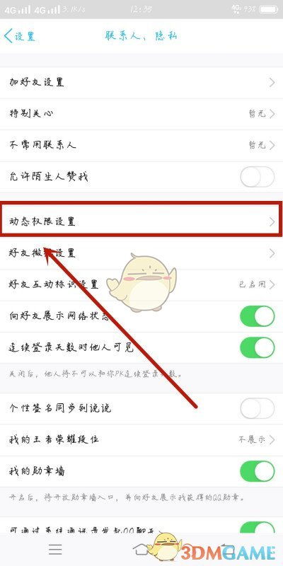 如何开启QQ留言功能？权限设置位置在哪？