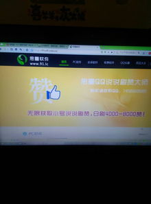 手机QQ刷消息软件真的能看到吗？
