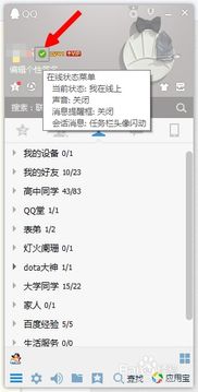 如何在QQ中刷自定义状态？自定义状态设置技巧分享