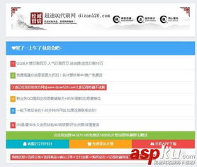 QQ名片刷钻不封号？免费软件刷名片靠谱吗？