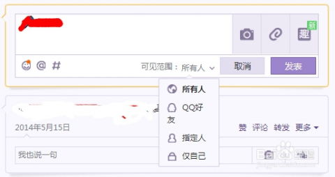 如何免费为QQ说说刷赞？技巧大公开！