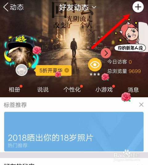 如何让你的QQ说说获得50个赞？秘密武器在此！