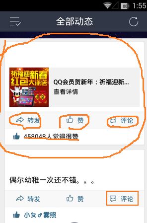 如何在网络上轻松刷QQ空间说说？靠谱的在线刷说说网站推荐！