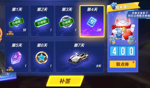如何免费获取QQ飞车手游的永久A车？真的能刷到吗？