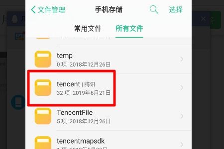 如何在自助平台使用QQ空间进行业务下单？