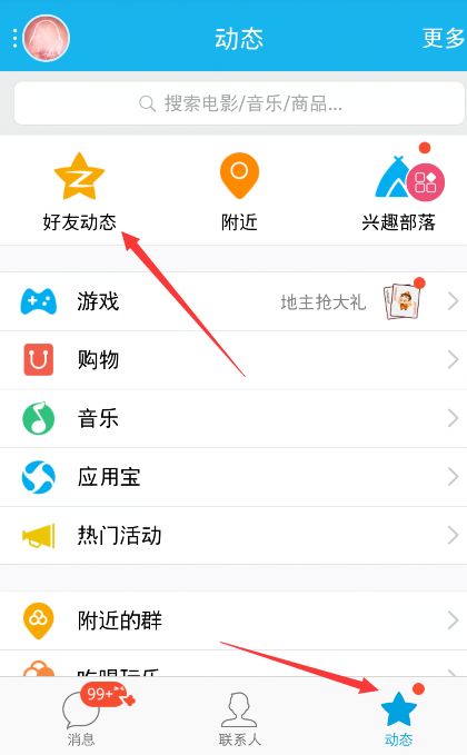 如何在QQ说说中刷新存在感并提升浏览次数？