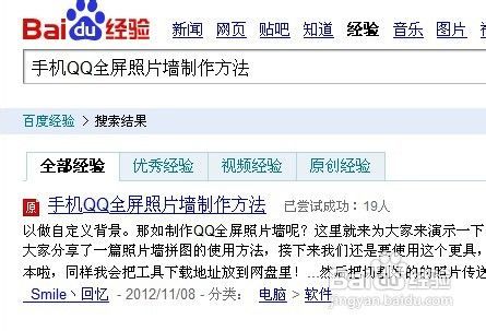 如何用小白菜刷QQ个性名片赞？