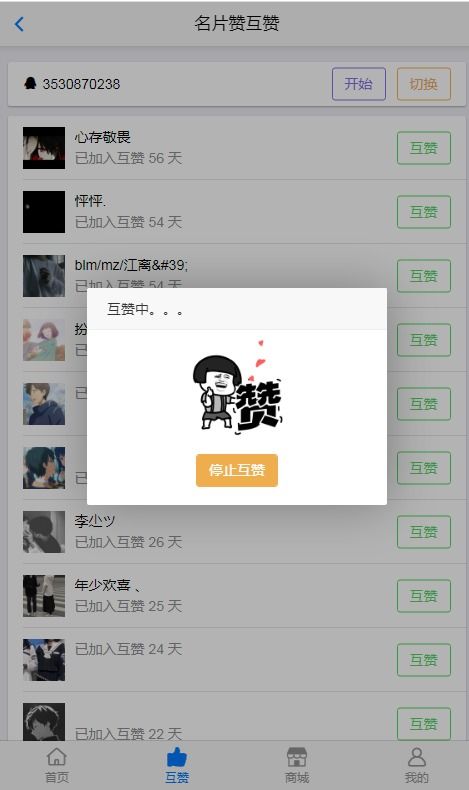 如何免费获得QQ名片赞？我来告诉你怎么做！