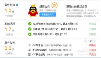 免费QQ背景大放送，真的不用花钱吗？