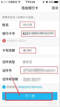 QQ绑定信用卡靠谱吗？能否确保安全支付？