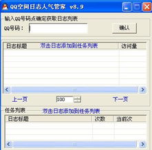 提升QQ空间日志浏览量，这样做真的有效吗？