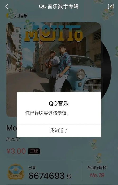 如何免费提升QQ音乐人气？100个粉丝轻松刷起来！