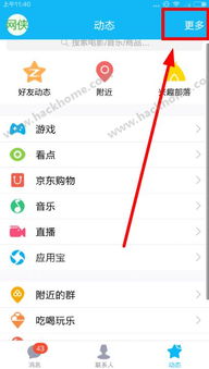 如何操作才能在QQ直播中刷礼物？礼物刷错后能否退回？
