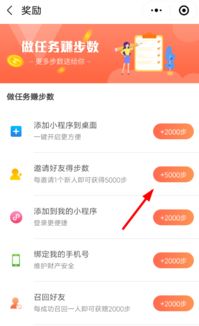 如何有效提升QQ运动的步数？刷步数技巧大公开
