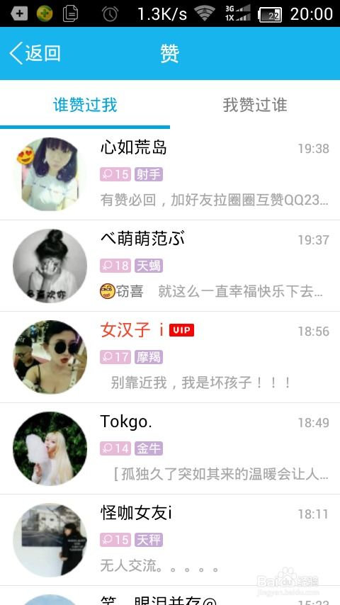 如何快速提升QQ信誉赞？