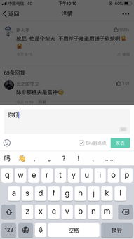 如何在QQ上刷Biu特效？