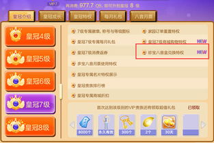 如何在QQ炫舞中使用多宝八音盒刷图？它究竟藏身何处？