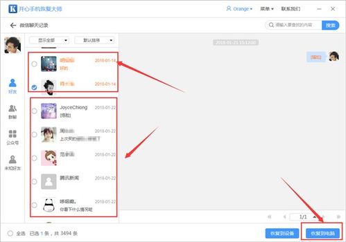 如何有效使用微信QQ刷赞软件？安全可靠的选择？