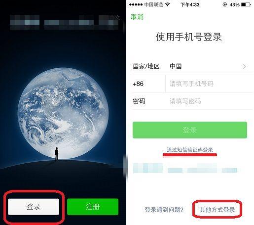 如何使用QQ微信刷步数软件提升步数？