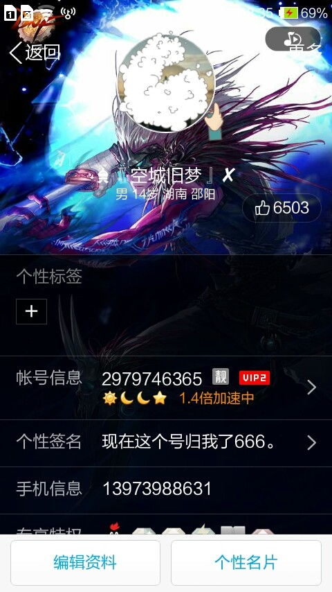 如何刷QQ大会员和QQ会员永久免费？