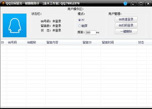 如何使用QQ脚本进行攒分？一键下载安装攻略