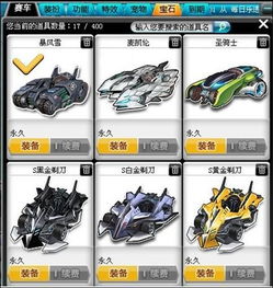 想快速刷车？光速QQ飞车软件下载，真的有效吗？