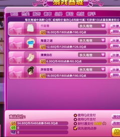 如何免费获取QQ炫舞点卷？刷点卷神器真的存在吗？