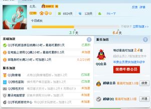 如何刷QQ达人？快速提升QQ达人等级的方法
