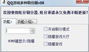 手机版QQ游戏刷分工具如何操作？掌握得分秘籍！