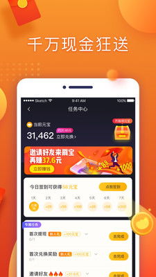 刷宝APP能否将提现至QQ？这样做是否安全可靠？