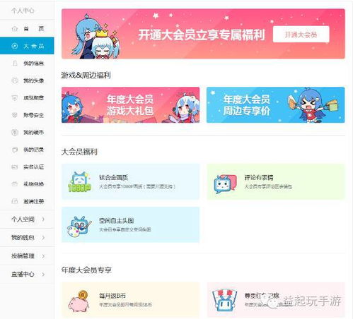 如何实现刷B站永久大会员？QQ群分享靠谱吗？