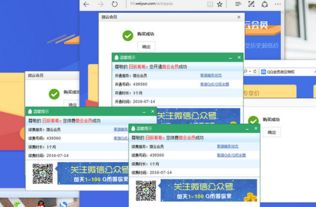 如何下载安装QQ超级会员辅助软件？稳定可靠攻略来了！
