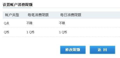 安全可靠吗？探讨手机QQ刷Q币助手的真实安全性