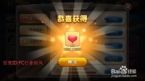 如何快速获得QQ斗地主爱心？刷爱心软件是否可行？