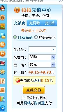 刷QQ彩钻用移动卡，费用是多少？
