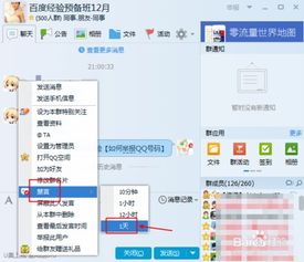 QQ刷群为何受限？刷群人员如何应对？