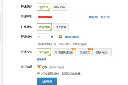 最快QQ业务代刷服务，你值得拥有吗？