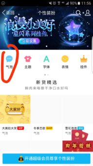 哪里可以找到刷QQ个性气泡的网站？轻松刷出独特QQ气泡！