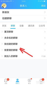 如何在手机QQ群里高效地进行成员筛选？