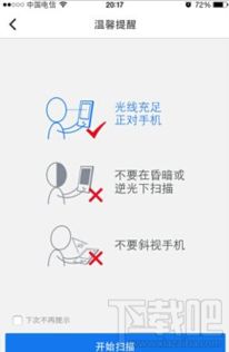为什么QQ安全中心刷脸登录失败221？如何解决？