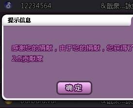如何高效刷QQ炫舞舞团贡献？掌握刷贡献的正确姿势