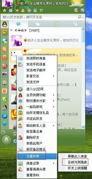 隐身状态下，你还在刷QQ空间吗？
