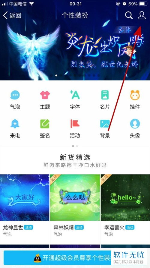 如何在QQ刷气泡？贴吧6与网站的实用技巧分享