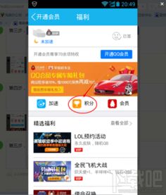 如何快速解锁七年QQ会员与腾讯VIP的神秘技能？