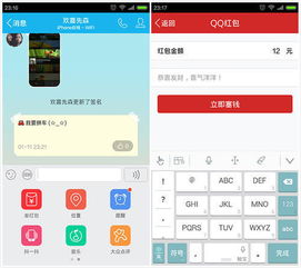 如何在QQ快速刷红包钱？