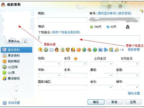 如何代刷QQ个性签标签和签名？