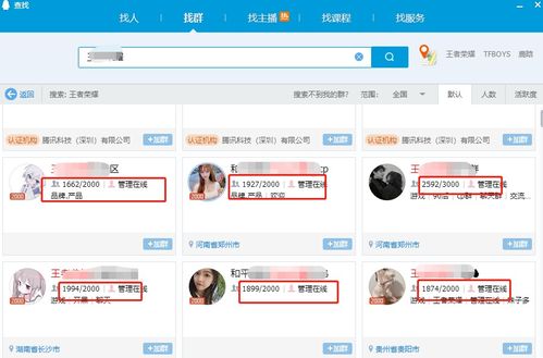 如何在QQ群中通过刷大表情来提升活跃度？