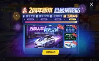 如何在手机上下载QQ飞车手游刷车软件？官方手机版体验如何？
