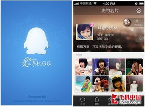 免费手机QQ名片刷赞软件真的存在吗？